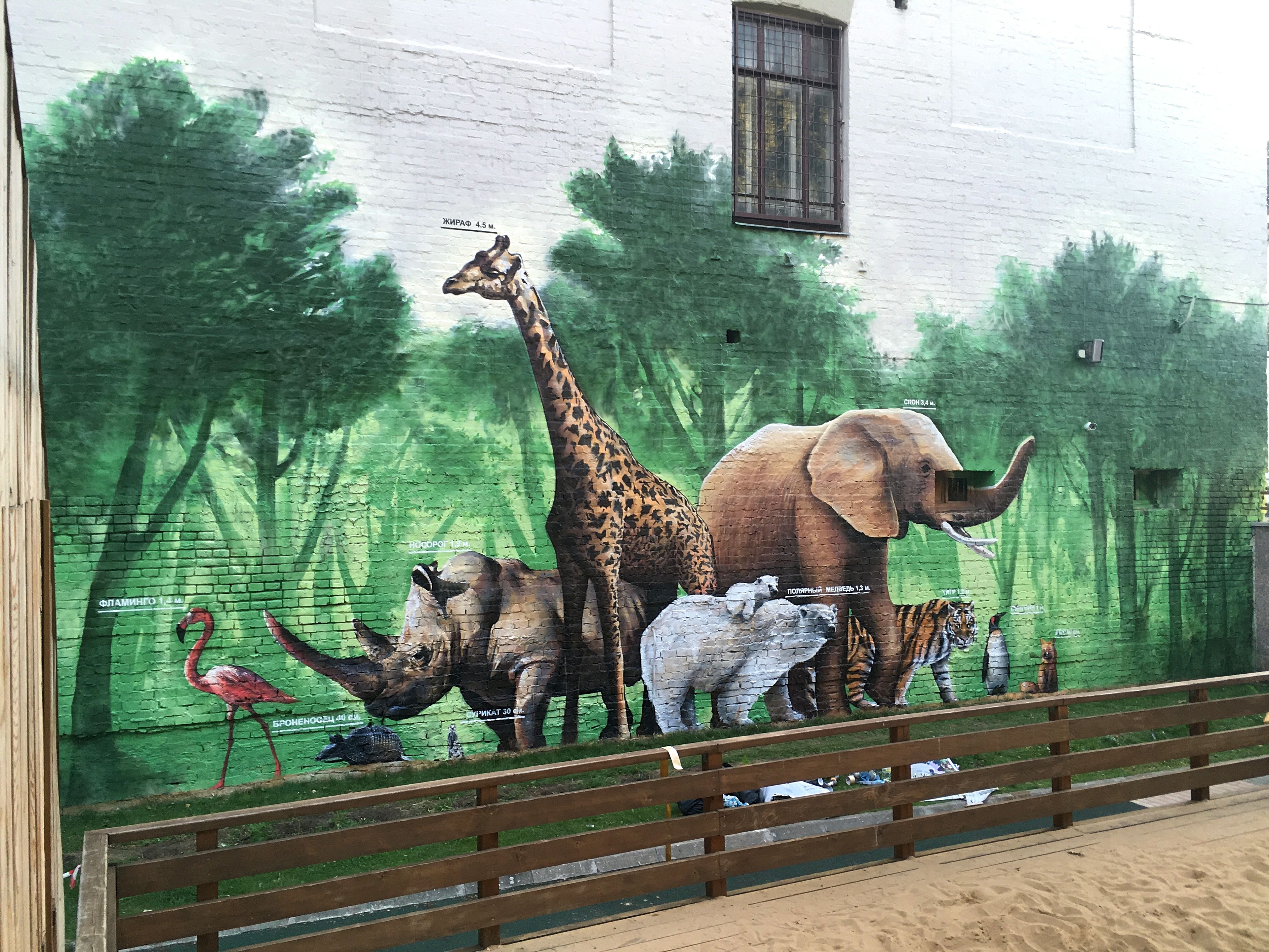 Картина зоопарк