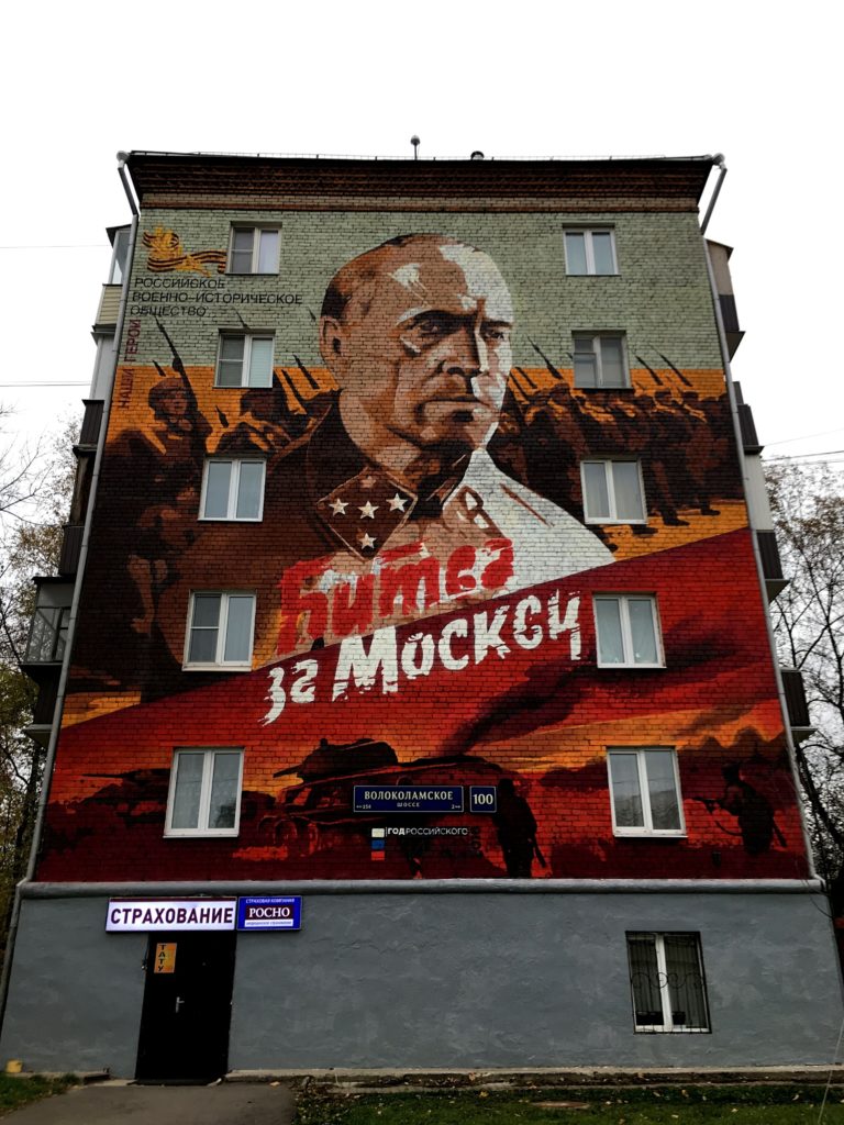 Битва за Москву